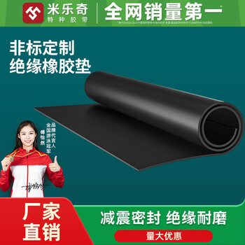 Mileqi insulating rubber mat power distribution room high-voltage floor mat distribution box seal anti-collision shock-absorbing mat wear-resistant oil-resistant anti-slip rubber carpet industrial rubber high-voltage insulating rubber mat-1 meter * 1 meter * 2mm thick