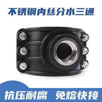 Sailotoshaf festival emergency repair connection water diversion tee pipe hoop stainless steel inner wire increased interface saddle tee reducer connection 160*204 points steel wire 6 holes with strong sealing