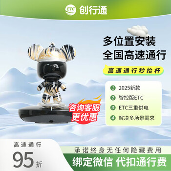 Enactus 2026 intelligent integrated etc national universal fluid bear customized version genuine fluid bear etc all-in-one machine (dark glory)