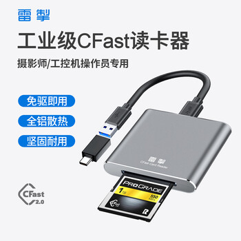 Thunderbolt cfast2.0 card reader for computer and mobile phone otg dual-purpose, suitable for d4/d5/d6 slr cameras d850 industrial-grade industrial control machine tools