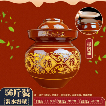 Ye yu sichuan pickle jar ceramic earthenware small large pickle jar pickle jar thickened household old-fashioned pickle jar 56 catties j style - thickened pickle jar (with inner cover)