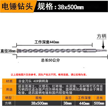 Qinkai extended electric hammer impact drill bit penetrates the wall to drill concrete rock 50-80 cm square shank round head alloy drill bit diameter 38mm square shank four pits total length 80 cm