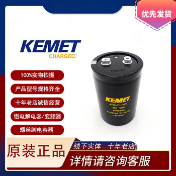 Kemet new original 450v4700uf kemet imported inverter filter electrolytic capacitor 400v spot 400v 4700uf