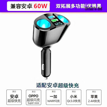 Bull quality car cigarette lighter one to two 12v24v universal three expansion port conversion car charger plug-in ordinary model