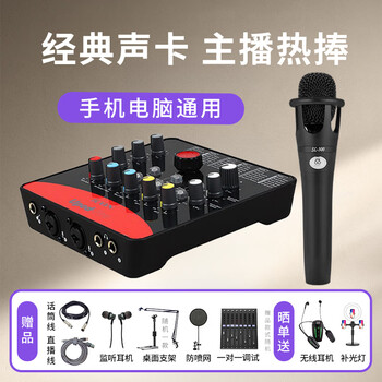 Aiken upod pro external sound card full set live broadcast professional recording equipment anchor condenser microphone karaoke shouting mai mobile phone computer universal upod pro+66sl300