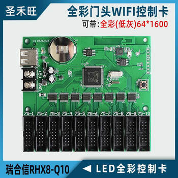 Ruihexin rhx8-q8b q10 door head full-color led display bar screen control card android apple mobile phone wifi rhx8-q10