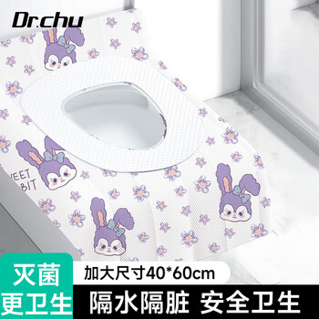 Doctor chu's disposable toilet seat cover, independent package, enlarged toilet seat cover, portable maternity hotel travel special sticker, thickening and cooling