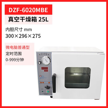 Boxun shanghai dzf/bzf vacuum drying oven 30/50 liter microcomputer control dzf-6020mbe