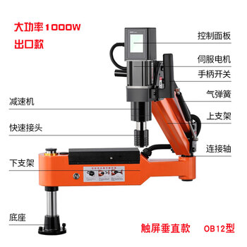 Huili electric tapping machine, fully automatic cnc servo universal chuck drill and tapping machine, handheld tap tapping machine, touch screen vertical model ob12, export model 1000w