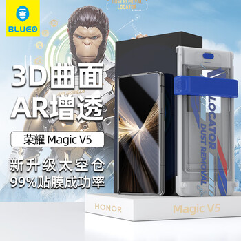 Blueo is suitable for honor magicv5 mobile phone film magicv5 tempered film dust-free warehouse ar anti-reflective curved surface full glue anti-fall anti-fingerprint mobile phone protective film