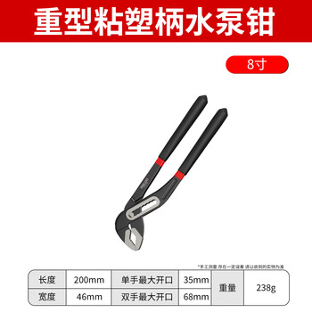 Delixi water pump pliers multi-functional universal pipe pliers open pipe pliers large mouth pliers universal wrench water pipe pliers