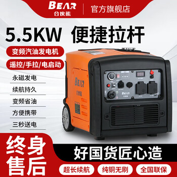 Tiehe xiong electromechanical high power variable frequency gasoline generator 220v small household stall silent 5500w outdoor camping portable 5500w flashlight remote start-orange