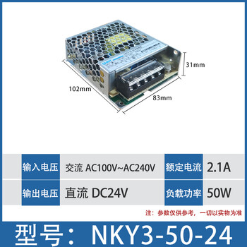 Chint led switching power supply monitoring 50w100w 200w dc 10a 5v transformer 24v 220 to 12v nky3-50-24