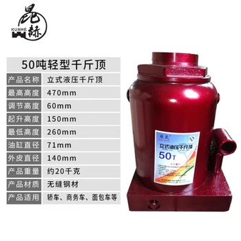 Hugong vertical hydraulic jack thickened 5t20t100t car repair wholesale new model 50t
