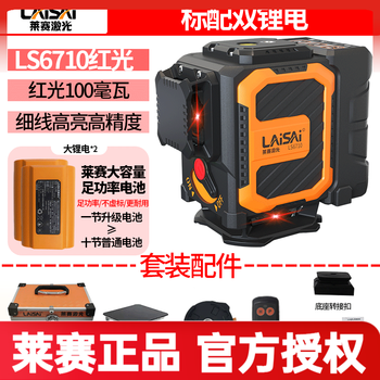 Laser laser's new lsg6720 green light 16-wire wall-mounted automatic anping strong light outdoor dot infrared level meter red light 6710 dual-power standard configuration lower level