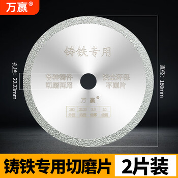 Wen yijia cast iron factory special cutting disc metal grinding disc angle grinder cutting disc diamond iron cutting king polishing special cast iron cutting disc 180mm-2 pieces