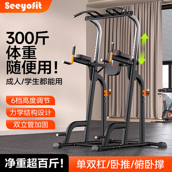Xiyue e2 pull-up device indoor horizontal bar fitness equipment household multi-functional single and parallel bars for adult and children training single and parallel bars + training bench + pole + 65kg barbell plate