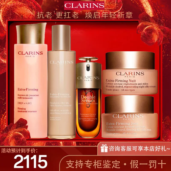 Clarins double essence day and night eye cream spring water lotion set skin care products anti-wrinkle firming hydrating moisturizing gift for holidays ninth generation spring double essence five-piece set (essence)