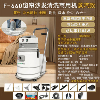 Hoffmen steam type dry foam spraying all-in-one machine commercial carpet sofa curtain mattress seat fabric soft furnishing housekeeping high temperature cleaning commercial machine f-660 soft furnishing fabric cleaning machine standard + steam engine + 5 bottles of cleaning agent