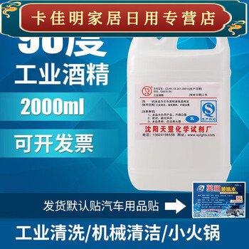 Baichunbao small hot pot alcohol fuel liquid tank commercial fish stove special 98 degree industrial alcohol fuel 2l 57cm 2000 howard johnson one barrel about 3 catties sticker cleaning