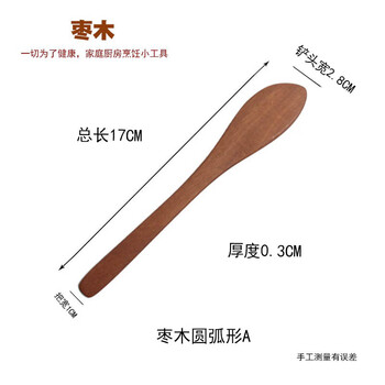 Jphznb dumpling making tool, pinch dumpling stuffing, wonton wonton household spoon, shovel ruler, stuffing pick, old-fashioned traditional buns, jujube wood, type a
