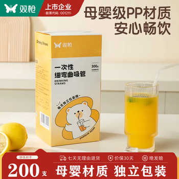 Suncha straws, disposable children's straws, individually packaged, transparent and bendable, 200 pieces