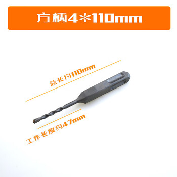 Beijing times 110 long electric hammer four-pit square shank round shank drill bit alloy drill through wall concrete impact square shank drill bit 4*110mm (1 piece)