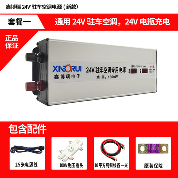 Wen yijia customized parking air conditioner special power converter 220v to 24v12v transformer buck battery charging 1800w (package 1)