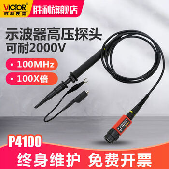P4100 oscilloscope high voltage probe 2000v probe probe 100mhz attenuation ratio 100x times p4100 probe 100 probe