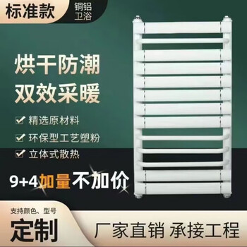 Pure aluminum composite small basket bathroom radiator water floor heating radiator wall-mounted bathroom 50 600*400 medium