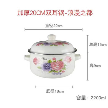 Enamel color enamel soup pot three-piece set household double-eared soup pot with lid instant noodles lard pot gas induction cooker universal 20 persimmon pot height 9 cm capacity 2.2 liters random color