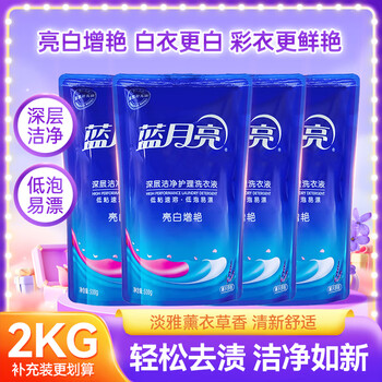 Blue moon laundry detergent, cleansing and decontamination, elegant lavender fragrance, brightening and brightening lavender 500g*4 bags