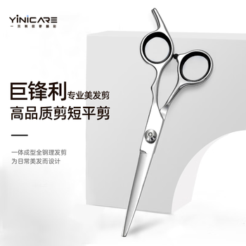 Yi'er hairdressing scissors thinning shears broken hair scissors flat scissors bangs hair scissors household scissors set tools single flat scissors