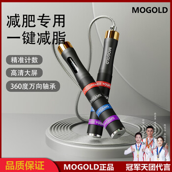 Mogold counting skipping rope special adult fitness wear-resistant professional fat burning weight loss racing wire rope men and women indoor aerobic