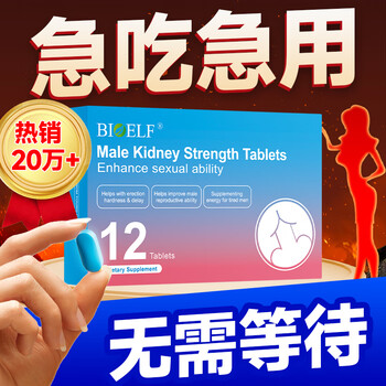 Bioelf is a one-piece hard imported male sexual intercourse oyster essence, delayed hardening, seal pills, long-lasting and non-ejaculating, arginine small steel cannon, three boxes of long-lasting hardness, non-ejaculation, thickening and hardening, long-lasting non-ejaculation, fast-acting erection and long-lasting erection for men, urgent use for sexual intercourse, sensitive premature ejaculation, quick and long-lasting non-ejaculation, thickening, bigger, hard and longer.