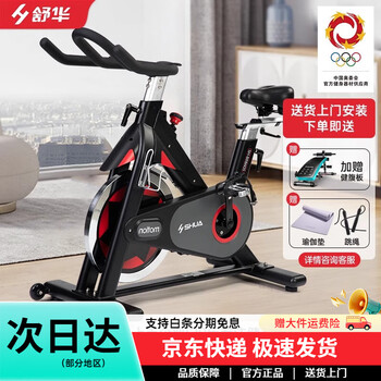 Shuhua (shua) delivers door-to-door indoor household spinning bicycle, small fitness equipment, sports bicycle sh-b88 shopping mall\20kg flywheel\300 catties load-bearing