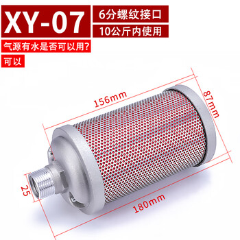 Dryer diaphragm pump silencer pneumatic xy-07/05/20 air pump exhaust suction dryer air compressor silencer silencer xy-07 thread 6 points dn20