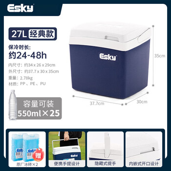 Esky insulated box refrigerator home car outdoor food cooler portable commercial place 27l deep sea blue classic free ice brick*2 14