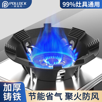 Pollock gas stove bracket thickened cast iron gas stove bracket anti-slip pot holder kitchen four-claw five-claw universal stove bracket fire gathering cover windproof fire gathering