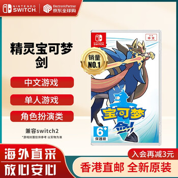 Nintendo switch game cartridge ns game software brand new original overseas version pokémon sword and shield sword chinese