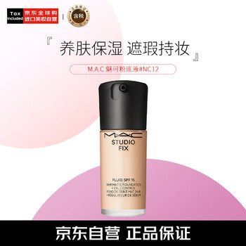 M.a.c new upgraded flawless liquid foundation concealer for oily skin mac #nc12 30ml birthday gift for women