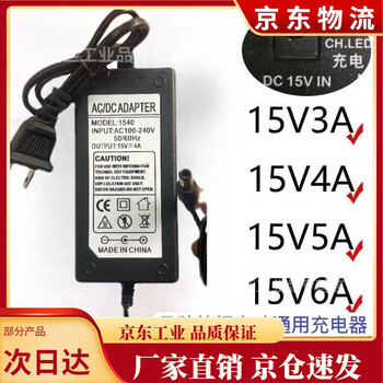 15v2a power adapter audio charger universal 3a/4a/5a/6a trolley case xianke shanshui temei 15 v4 a