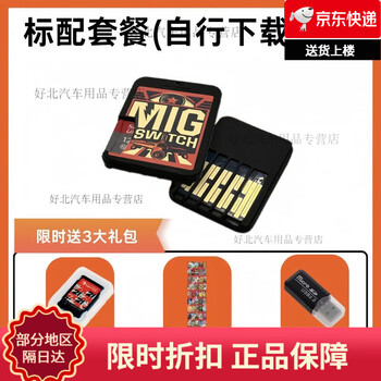 Switch burning card is compatible with switch nintendo game console cassette mig second generation migswitchv2 burning card plug-in card ns second generation v2 burning card (bring your own memory card)