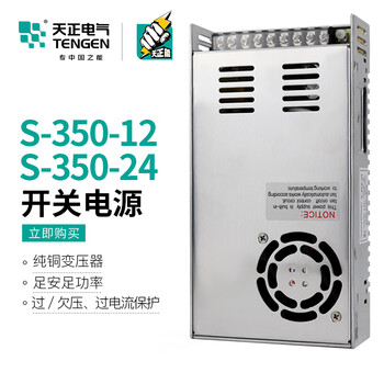 Yuechangsheng tianzheng s switching power supply 220 to 24v12v dc 50/100/120/240w voltage regulator s-350w-12v (29.2a)