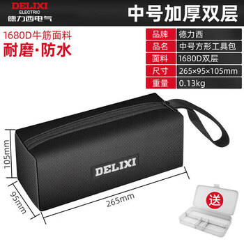 Delixi electrician's tool bag sturdy and durable canvas thickened tool bag portable hand-held storage bag special repair