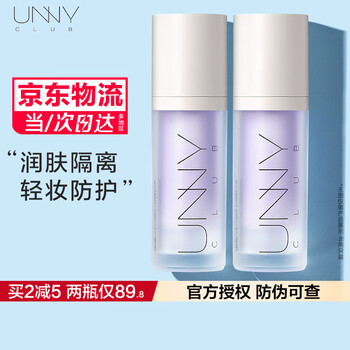 Youyi (unny club) light and moisturizing sunscreen isolation cream moisturizing and moisturizing concealer cream yellow skin purple (dark and brightening)