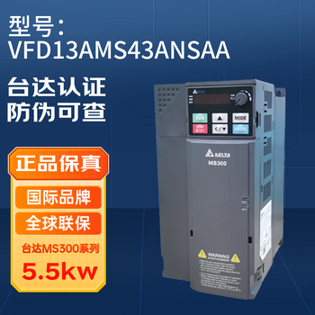 Delta frequency converter ms300 series vfd13ams43ansaa 5.5kw can be customized