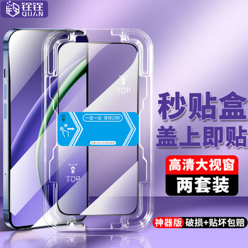 Quanquan is suitable for oppo k13turbopro tempered film hd mobile phone film k13turbo full screen tempered film anti-peeping protection film explosion-proof anti-fingerprint with second patch box artifact hd version full screen large window tempered film just cover it 2 pieces convenient film