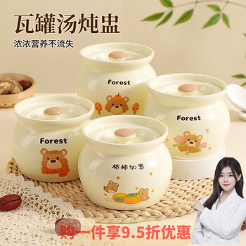 Gioio ceramic stew pot, soup pot for one person, soup pot with lid, steamed vegetable and egg bowl, food-grade household shaxian cream color, food-grade clay, more healthy and safe 12cm ruyi bear + nuannuan bear + flower bear + apple