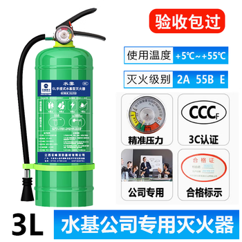Water-based fire extinguisher 2025 new household type vehicle-mounted fire-fighting 4kg lithium battery special portable 3l environmentally friendly water-based 3l (oil and electric fire extinguishing)
